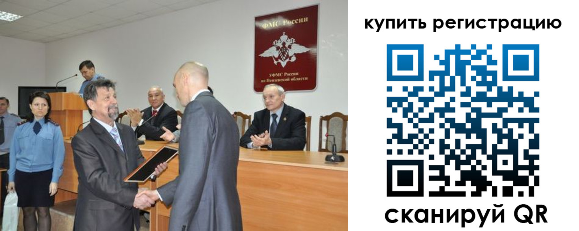 временная регистрация недорого в Жигулёвске