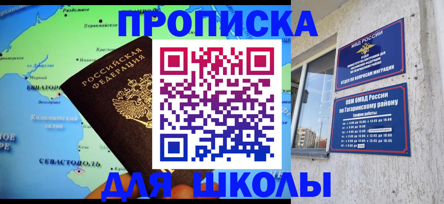 прописка законно в Жигулёвске