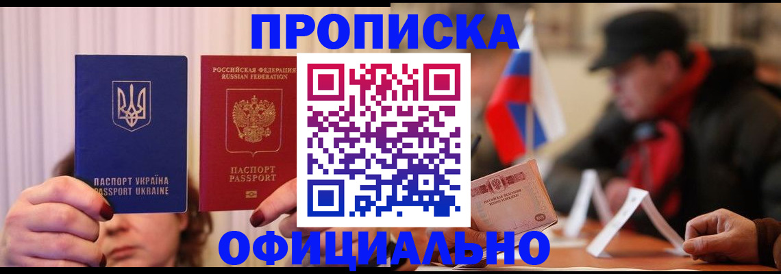 прописка иностранных граждан в Жигулёвске