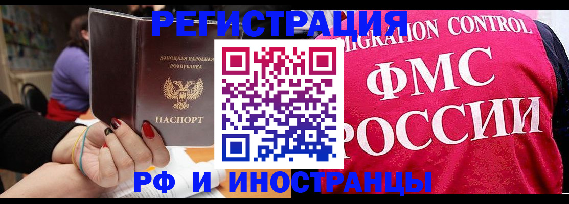 прописка паспорт в Жигулёвске