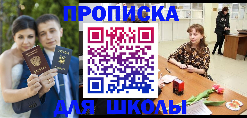 временная регистрация недорого в Жигулёвске