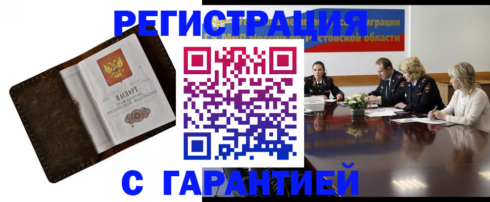 прописка ребенка в Жигулёвске