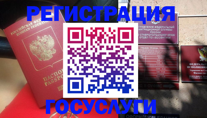 где прописаться в Жигулёвске