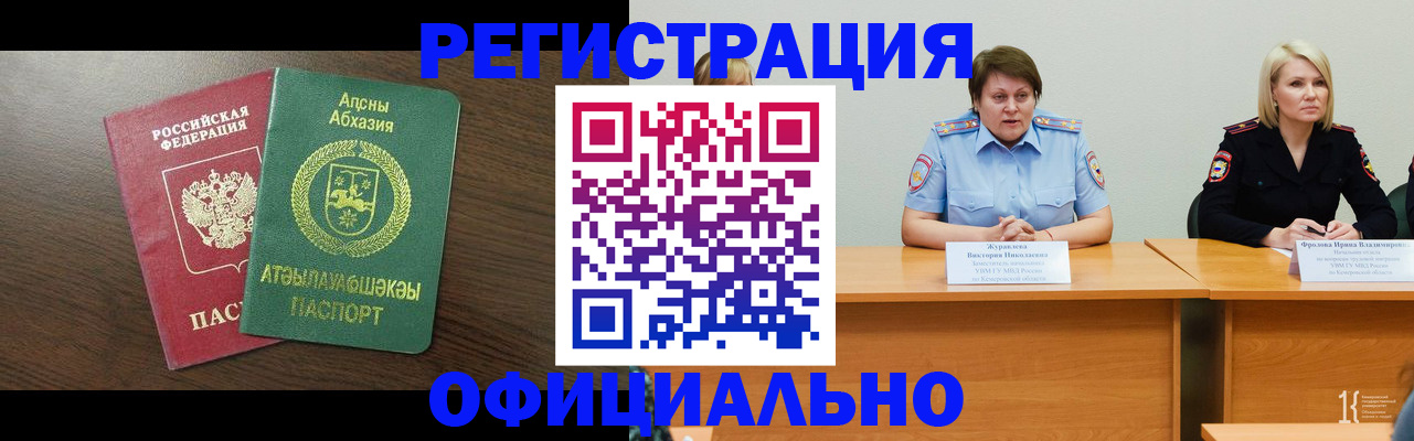 временная регистрация в Жигулёвске